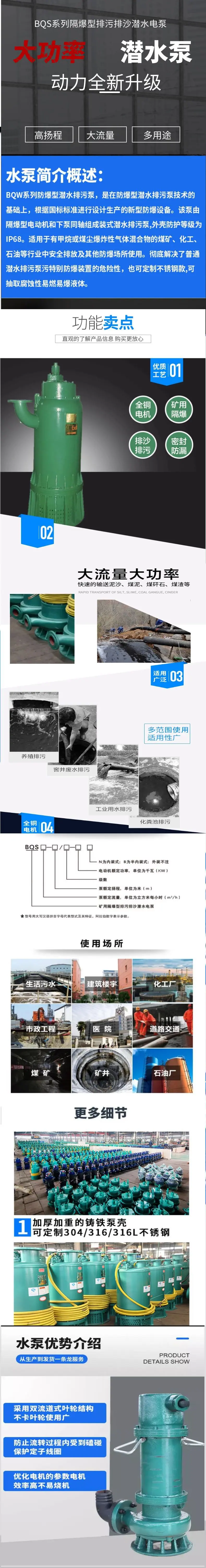 水泵