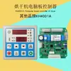 SK408A GW408B KH4001A Secadora Industrial Totalmente Automática Botón de Operación Placa de Computadora Controlador Principal