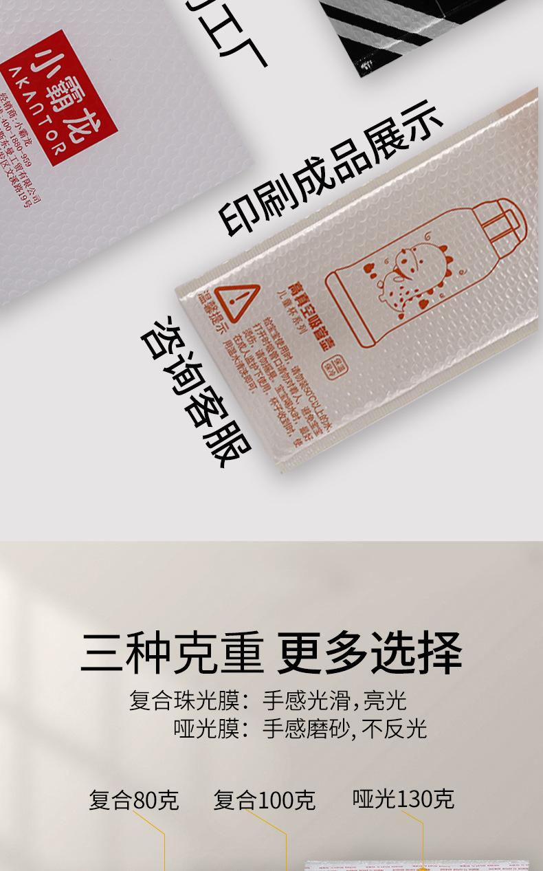复合链接-气泡膜信封袋_07