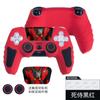 Funda protectora de silicona para el mango de PlayStation 5, antideslizante, de goma, para el sudor, accesorios para consola de juegos