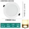 Foco Empotrado LED Ultradelgado 5W 4 Pulgadas 6 Pulgadas 12W Luz de Agujero para Centros Comerciales 18W Luz de Techo para Sala de Estar 15W Foco Grande
