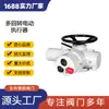Actuador Eléctrico Dispositivo para Válvula Multivuelta Carcasa de Hierro Tipo Interruptor Fábrica de Origen Tianjin