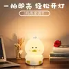 Luz de Noche Popular de Silicona Pato Doudou para Niños y Habitaciones de Niñas, Compañero de Sueño con Protección Ocular, Regalo de San Valentín y Cumpleaños
