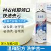 Jiangmeiqi Lavanderia Limpador de Golas para Camisas e Camisetas, Remove Manchas de Suor, Manchas de Óleo e Manchas Persistentes