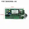Máquina de Bastidor para Puerta Corredera Eléctrica Motor Universal Abrepuertas Placa de Control Control Remoto Placa Base Teléfono Móvil