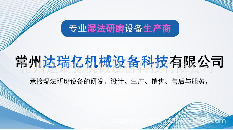 研磨机