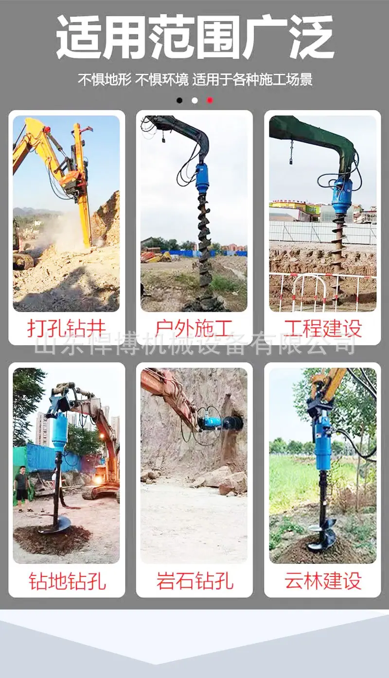 螺旋钻机详情页 (4).jpg