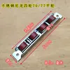 70/77/80/88 Puerta y Ventana de Acero Plástico Rueda de Cobre Acero Inoxidable a Prueba de Óxido Ranura Única Aleación de Aluminio Mosquitero Ventana Rueda Pequeña