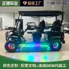 Carro de Golf de 2-8 Asientos Semi-Cerrado Coche Turístico Recepción en Lugar Escénico Exportación Carrito de Golf Eléctrico Transfronterizo