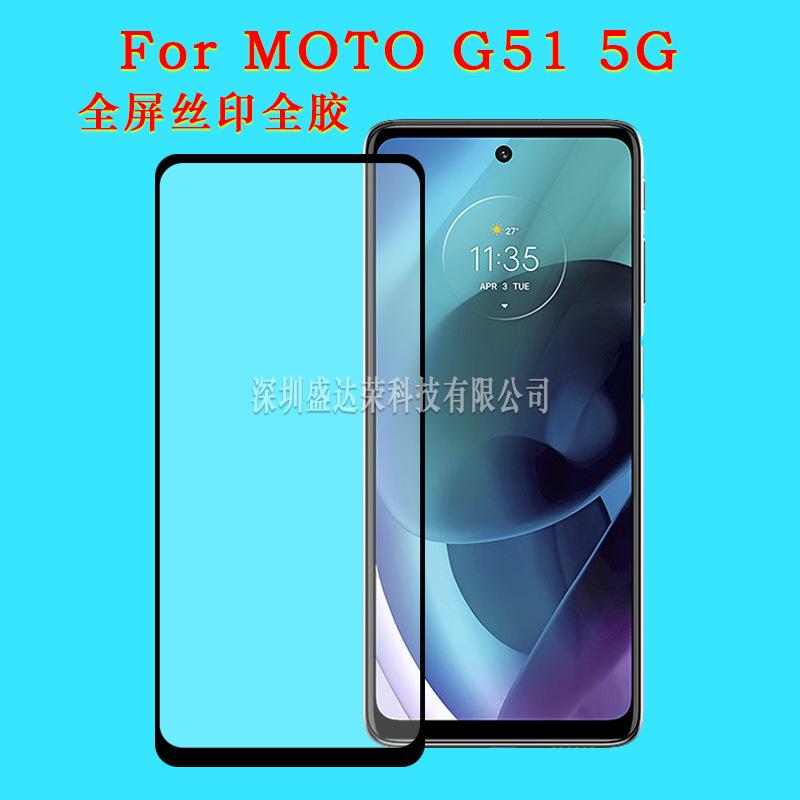 MOTO G51 5G丝印4