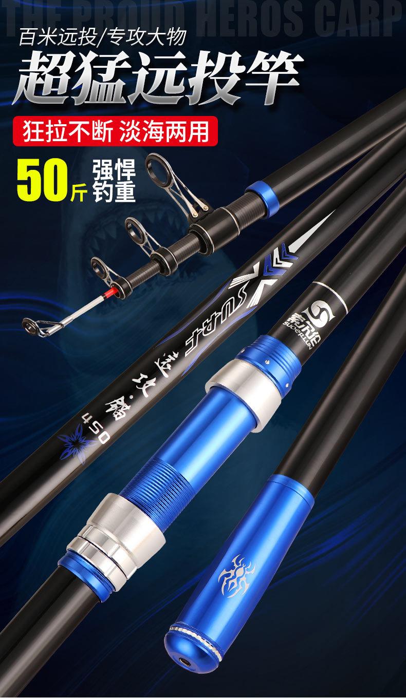 远投竿详情页_01