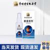 Spray para rodilla Li Shizhen spray para articulaciones spray lumbar spray para columna cervical gel de compresa fría de ajenjo spray penetrante para huesos