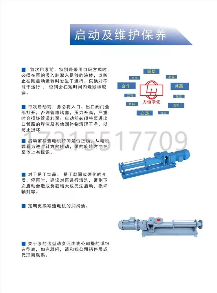 减速螺杆泵18