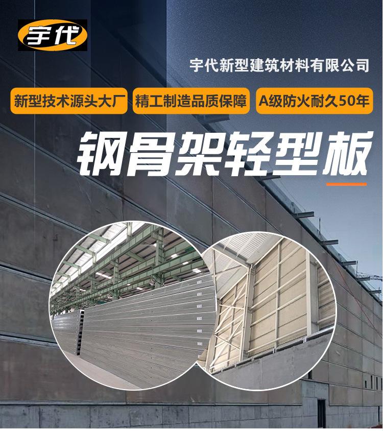 墙板新_01
