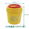 Contenedor de objetos punzocortantes médicos 5L Caja para instrumentos afilados Amarillo Cubo de basura redondo cuadrado para residuos Cubo de basura de hospital