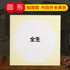 Papel para Caligrafía, Papel de Arroz Crudo Engrosado, Papel Espejo en Blanco Semi-Crudo Semi-Cocido, Pinceladas Finas para Acuarela, Pintura Tradicional China, Materiales de Coloración de Superficie Espejo