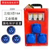 Caja de Enchufes Portátil Temporal para Sitio de Construcción 220V380V Industrial Pequeña Caja Eléctrica Caja de Distribución Portátil Enchufe para Sitio de Construcción