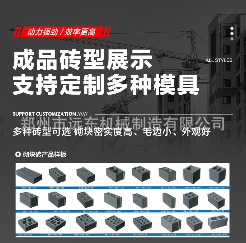 制砖机详情页1_08.jpg