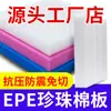 Caja de embalaje de cartón corrugado con espuma de polietileno expandido (EPE) en rodajas, a prueba de golpes para envío exprés, rellena con espuma suave, forrada con soporte interior personalizado