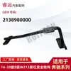 Aplicable a 16-20 E-Class W213 gancho de bloqueo de seguridad para parachoques delantero cubierta soporte de bloqueo 2138980000