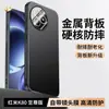 Adecuado para funda de teléfono Redmi K80 Edición Suprema, protección completa, anticaídas, disipación de calor, anti suciedad, simple y elegante