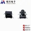 Interruptor Táctil de Tecla SMD 6*6-5 de Acero Inoxidable Interruptor de Control Remoto Inalámbrico Cinta al por Mayor 100k Veces
