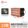 Caja de Almacenamiento de Piezas Mingfeng Accesorios Materiales Caja de Tornillos Gabinete de Piezas Cajón Tipo Caja de Herramientas Clasificación y Organización de Componentes