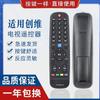 Aplicável ao Controle Remoto de TV Skyworth YK-6000J-03 YK-6005J Aplicável a 6000H-03 YK-6000J