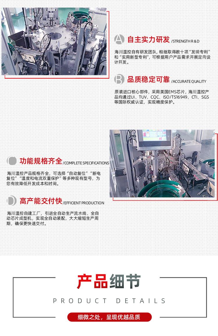 手动复位温控开关