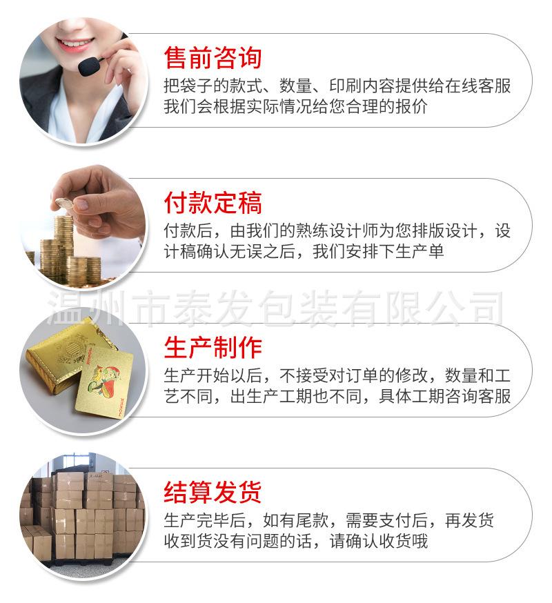 泰发金箔广告扑克通版内页_12