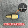 Bomba Rosa Tianbo Atualizada Nova Bomba de Sucção de Pó Bomba de Grande Saída de Pó Venturi Máquina de Pulverização Eletrostática Pistola de Pulverização Acessórios de Revestimento