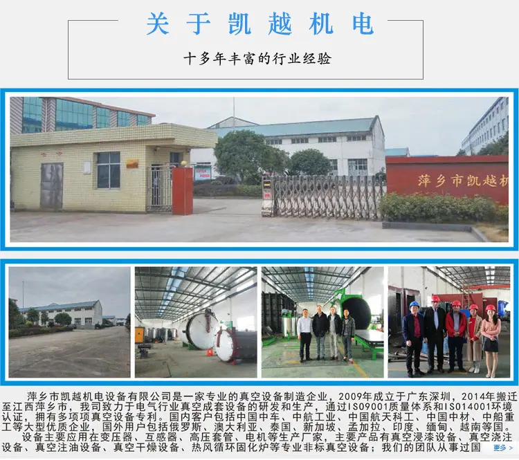 凯越真空设备公司介绍.jpg