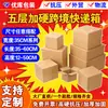 Caja de Cartón para Logística de Rotación de Cinco Capas, Caja para Envío de Artículos Grandes, Caja de Cartón para Mudanza y Almacenamiento de 35 cm de Ancho, Venta al por Mayor de Fabricante