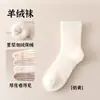 Calcetines 91% Lana Pura para Mujer en Otoño e Invierno de Longitud Media Calientes Forrados de Felpa Engrosados Resistentes al Frío del Noreste Calcetines de Merino Cachemir