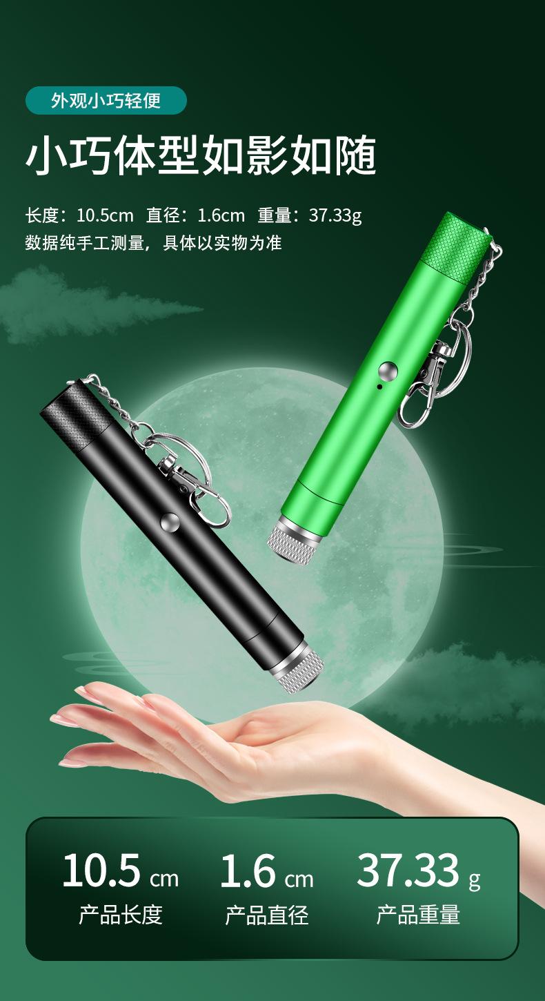 激光手电
