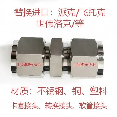 双卡套直通中间-1