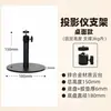 Proyector de escritorio para mesita de noche Soporte para proyector Soporte de suelo para proyector Montado en la pared Oculto Altura ajustable Sin perforaciones
