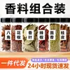 Conjunto de Especiarias de Anis Estrelado, Canela, Folha de Louro para Uso Doméstico, Incluindo Pimenta de Sichuan, Pimenta Chili, Funcho e Tempero para Ensopado de Carne para Uso Comercial
