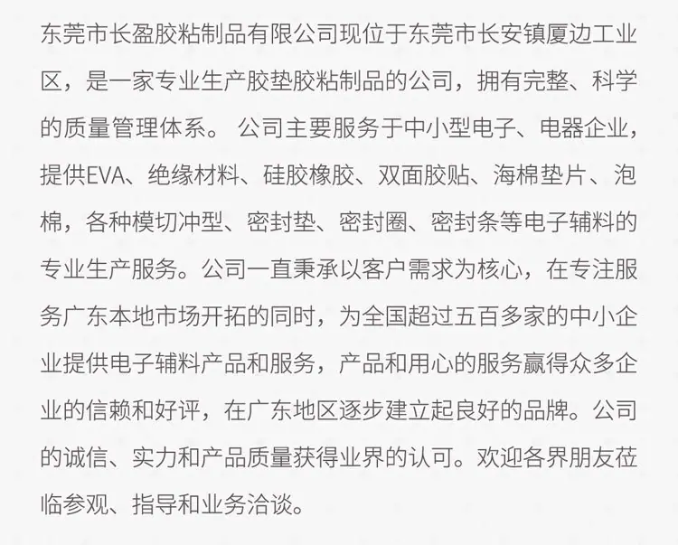 公司介绍