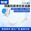 Transmissor de Nível Submersível 4-20mA Medidor de Nível Tanque de Água Display de Nível de Água Controlador Sonda Sensor de Nível