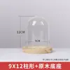 Tapa de vidrio de flor eterna simple base de madera maciza transparente micro paisajismo hecho a mano flor seca a prueba de polvo tapa de vidrio de flor eterna