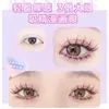 Pestañas Postizas Menglu W-35 Enteras Tallo Transparente Ojos de Dibujos Animados Simulación Natural Autoinjerto Cabello de Hada Pieza Única Gruesas