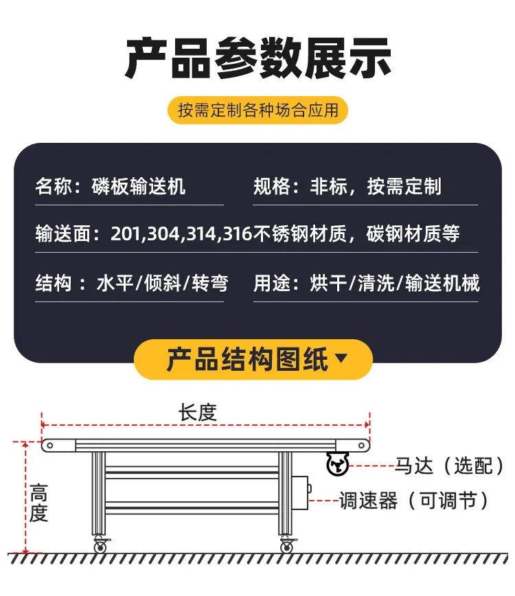 鳞板输送机_16.jpg
