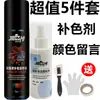 Jiefushi Líquido Reparador Nutritivo para Color de Cuero Gamuzado Limpiador de Zapatos de Gamuza Restaurador Anti-Gamuza Agente Colorante para Cuero Gamuzado