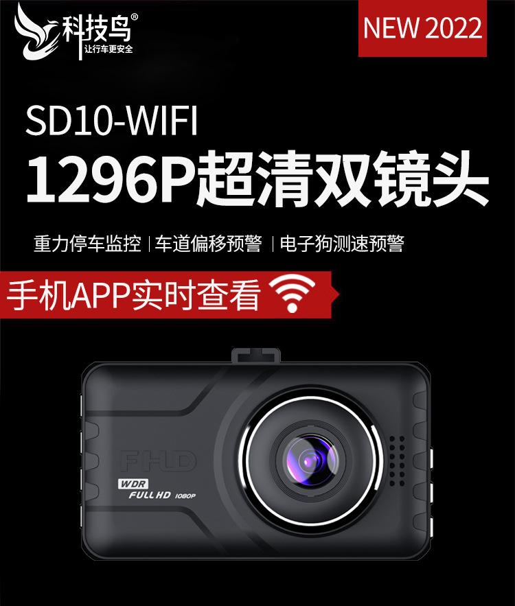 描述图SD10