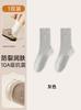 Calcetines Antirroturas para Mujer, Protección del Talón, Calcetines Desodorantes de Primavera y Otoño de Media Pantorrilla 2025 Nuevo Estilo Popular Antibacterianos Transpirables Medias Sueltas