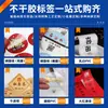 Pegatinas Personalizadas, Etiquetas Publicitarias Autoadhesivas, Pegatinas con Forma de Dibujos Animados, Etiquetas Selladoras Transparentes de PVC Impermeables para Comida para Llevar
