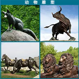 动物雕塑.jpg