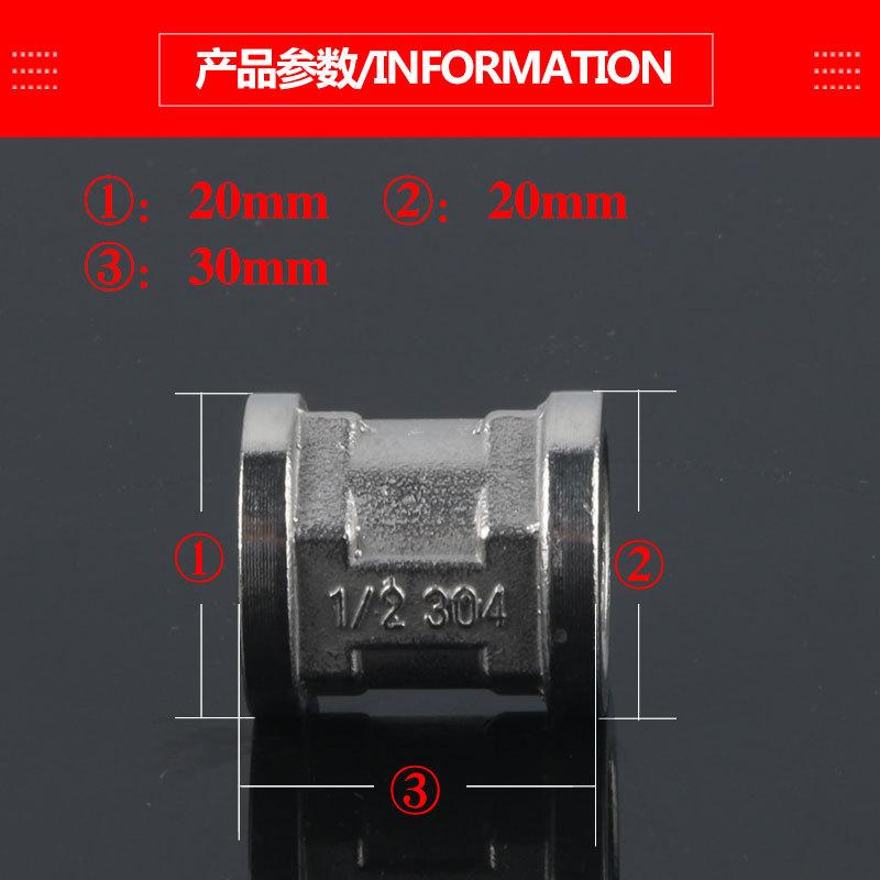 不锈钢接头集合4分内牙对丝直通2