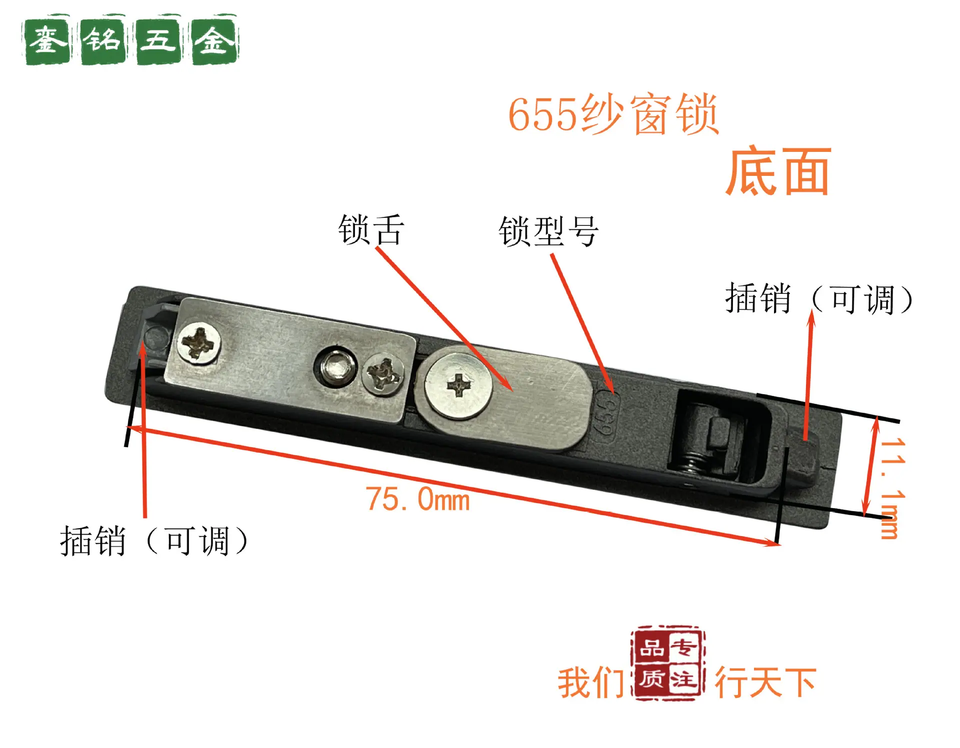 窗锁655图6